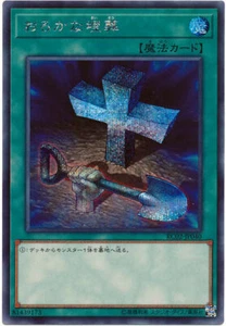 RC02-JP040 - Yugioh - Japanese - Foolish Burial - Secret - Picture 1 of 1