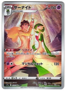 GARDEVOIR 072/068 - NM - S11A INCADESCENT ARCANA HOLO JAPANESE CHR POKEMON CARD - Picture 1 of 3