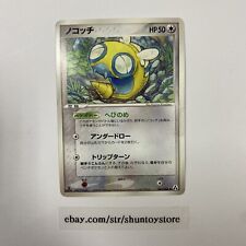 HP Dunsparce 061/086 1st Edition Mirage Forest Japanese Pokemon Card TCG #1179