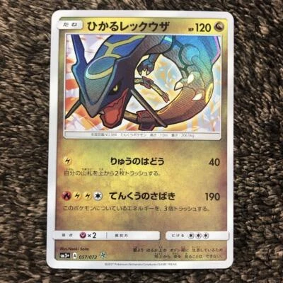 Pokemon Card Shining Rayquaza Shining 057/072 SM3p Rare Japanese a0387 - Image 1 of 4