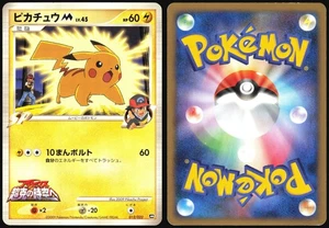 PIKACHU M 012/022 MOVIE RANDOM PACK POKEMON JAPANESE 2009 MP - Picture 1 of 4