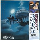 JOE HISAISHI / Laputa Castle in the Sky Soundtrack Vinyl LP STUDIO GHIBLI