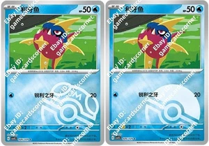 Pokemon S-Chinese Obsidian Flames CSV5C 026/129 Carvanha Masterball Pokeball - Bild 1 von 2