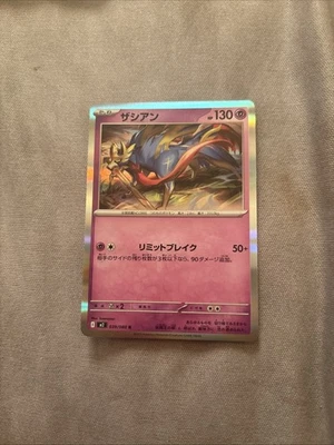 Zacian 039/080 Holo Pokémon Inferno X NM - Image 1 of 2