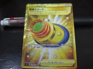 Pokemon card s4 120/100Telephoto Scope UR Sword & Shield Volt - Picture 1 of 2