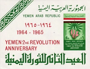 Yemen - 1964 - 2° Anniversario della Rivoluzione - BF - nuovo (MNH) - Picture 1 of 1
