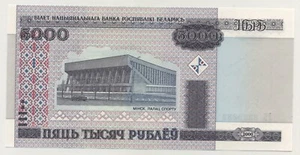 Belarus 5000 Rublei 2000 Pick 29.b UNC Uncirculated Banknote - Picture 1 of 2