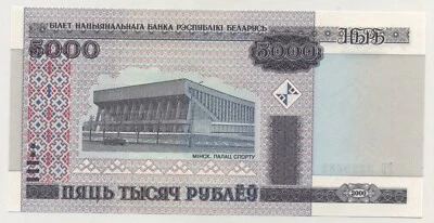 Belarus 5000 Rublei 2000 Pick 29.b UNC Uncirculated Banknote - Image 1 of 2