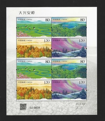 China 2025-14 Mini s/s Greater Khingan Mountain Da Hinggan Ling Stamp大兴安岭 - Image 1 of 3