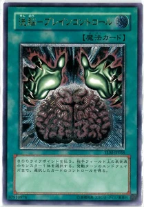 Yugioh OCG Brain Control Ultimate The Lost Millennium TLM-JP038 Japanese - Picture 1 of 3