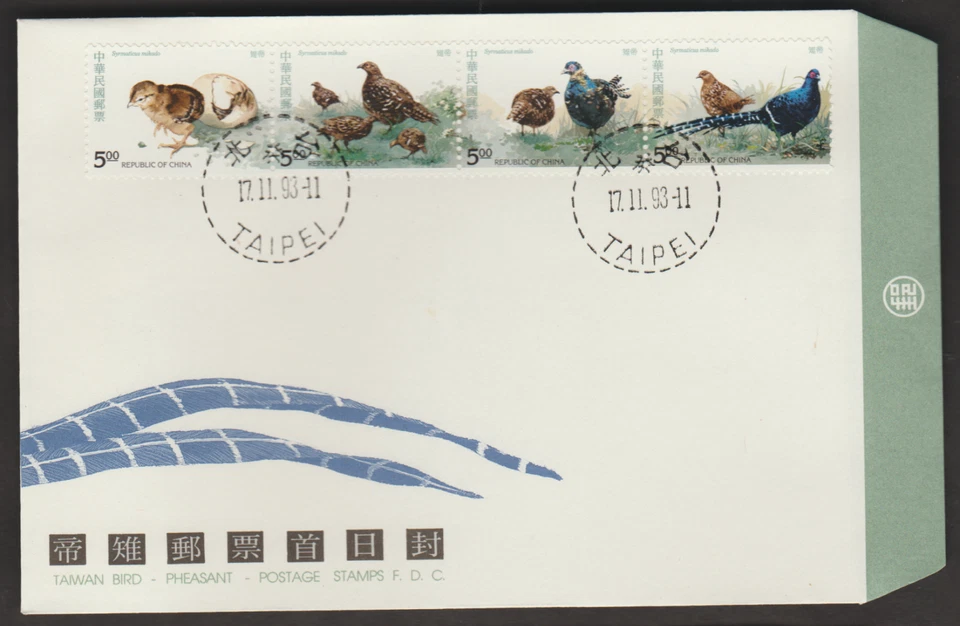 (TF639)MALAYSIA CHINA TAIWAN 1993 TAIWAN BIRD-PHEASANT STRIP FDC SG CAT£4.25 - Image 1 of 1