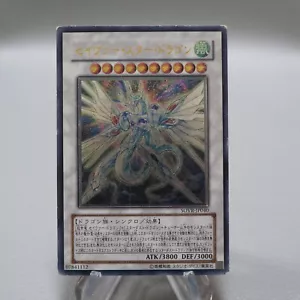 Yu-Gi-Oh yugioh Majestic Star Dragon SOVR-JP040 Ultimate Rare VG Japanese i583 - Picture 1 of 8