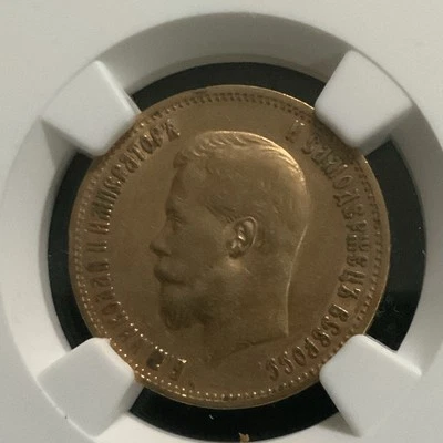 Rússia 1899 10 rublos NGC AU50 Nicholas II - Imagem 1 de 4