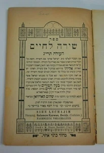 1908 Vilna Gaon rare book Judaica Hebrew antique שירה לחיים הגאון מוילנא - Picture 1 of 12