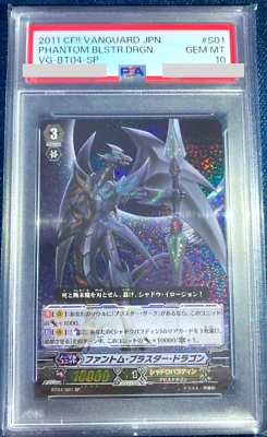 PSA 10 Vanguard Phantom Blaster Dragon BT04/S01 SP 2011 Japanese Gem Mint - Image 1 of 2