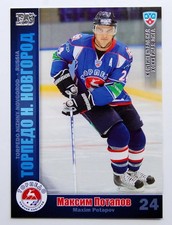2010-11 KHL Torpedo Nizhny Novgorod SILVER Pick a Player Card