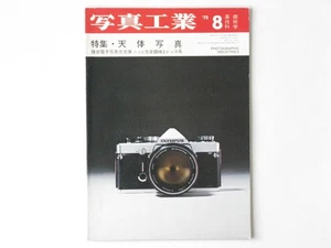 Astrophotography Optical Instruments Photo Industry August 1972 No 247 Collectib - Bild 1 von 1