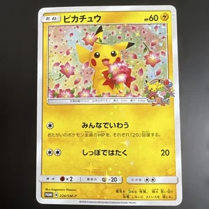 Pikachu: Pokémon Center 20th Anniversary Campaign PROMO SM-P Pro… - Bild 1 von 12