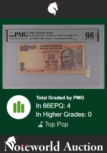 India 10 Rupees 2017 P 102aj Butterfly Fold Error UNC PMG 66 EPQ TOP POP - Picture 1 of 5