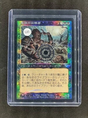 MTG Corpse Harvester Legions Japanese Near Mint- Foil - Image 1 of 2