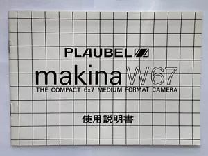 Plaubel Makina W67 Camera Manual Instruction Booklet in Japanese - Picture 1 of 2