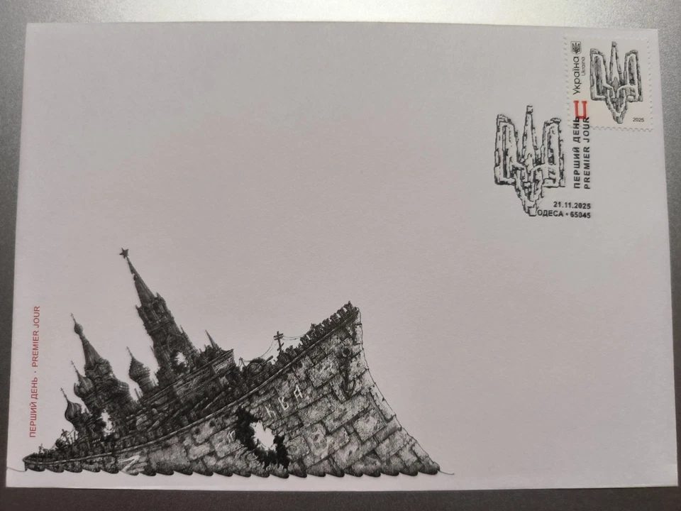 FDC Odesa -  To the Day of Dignity and Freedom - November 21 ,2025 - Image 1 of 1