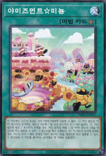 [DBJH-KR023] Common "Yummysment Minion" Korean - Image 1 of 1