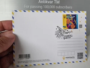 FDC Postcard Stamp AN225 Mriya Ukrainian Dream 2022 First Day postacard special - Picture 1 of 4