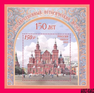 RUSSIA 2022 Architecture Building State History Museum 150th Anniversary s-s MNH - Picture 1 of 1