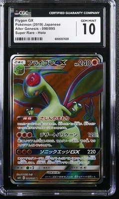 Japanese Flygon GX 098/095 Alter Genesis CGC GEM MINT - Image 1 of 2