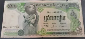 ** Cambodia 1970 - 1975 Banknote Currency 500 Riels - VF - Picture 1 of 2