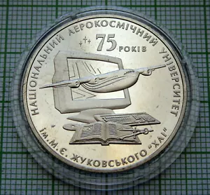 UKRAINE 2005 2 HRYVNI, KHARKIV Aerospace University - 75th ANNIV, BU IN CAPSULE - Picture 1 of 4