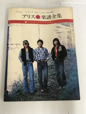 No cover Alice's Complete Works of Music Doremi Sheet Music Publishing Company D - Image 1 of 4