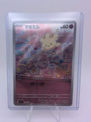 Milcery 110/102 Sv7: Stellar Miracle Holo (Japanese) - Image 1 of 2