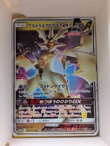 Japanese Ultra Necrozma GX 95/131 Sm-Forbidden Light Holo - Picture 1 of 2