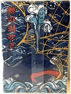 Goshuincho Goshuin Book Nagasaki Kunchi Festival Dragon whale design Design Art - Picture 1 of 3