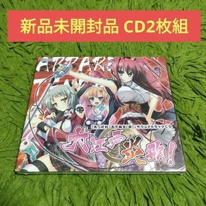 Brand new 2 CD set Appare! Tenka Gomensai Soundtrack - Picture 1 of 2