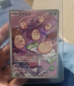 Exeggcute - 065/064 - Paradise Dragona - Arte raro (AR) - CASI NUEVO/M - Imagen 1 de 2