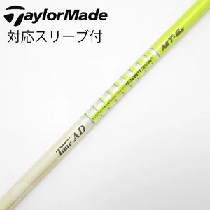 Graphite Tour AD MT Driver Sleeve Tour AD MT 6 For TaylorMade from Japan - Picture 1 of 3
