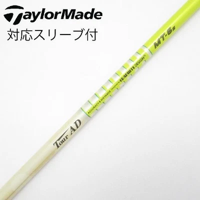 Graphite Tour AD MT Driver Sleeve Tour AD MT 6 For TaylorMade from Japan - Image 1 of 3
