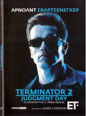 TERMINATOR 2: JUDGMENT DAY (Linda Hamilton, Arnold Schwarzenegger) Region 2 DVD - Image 1 of 2
