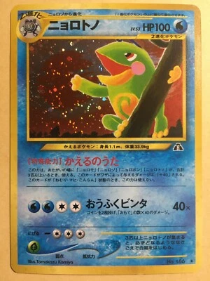 Politoed Pokemon 2000 Holo Neo Discovery Japanese 186 NM- - Image 1 of 4