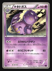 WEEZING 026/078 XY10 AWAKENING PSYCHIC KING POKEMON CARD JAPANESE COMMON - Picture 1 of 4