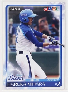 Haruka Mihara (Hyogo Dione) - 2016 EPOCHE Damen Baseballkarte - Bild 1 von 3