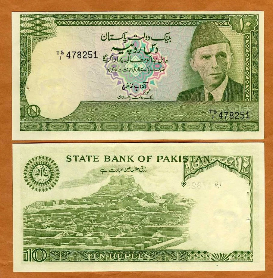 Pakistán, 10 rupias, ND (1981-1982), P-34, C/H, UNC Foto 1 de 1