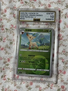 Leafeon 0702/15 CBB2C: Gem Horizons Pack Volume 2 Common CGC 10  - Picture 1 of 1