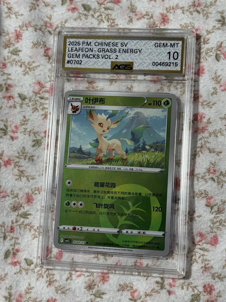 Leafeon 0702/15 CBB2C: Gem Horizons Pack Volume 2 Common CGC 10  - Image 1 of 1