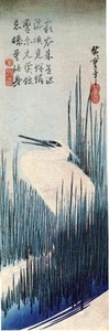 Hiroshige, Birds & Botanical. Egret among Rushes, Asian style 1988 print - Picture 1 of 1