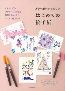 Genießen Sie Ihr erstes Bild Buchstabe mit Farbpinselstiften Japanisch von JPN - Bild 1 von 1
