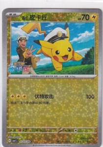 Pokemon S-Chinese Gem Pack CBB1C 07 03/09 Pikachu Star Holo - Picture 1 of 1